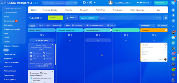 Воронка логистики.png